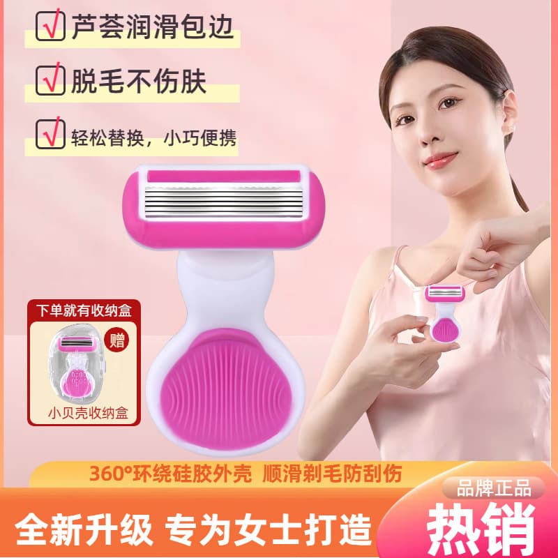 6-Blade Pink Women's Portable Razor for Underarm and Bikini Area, Small Shell Manual Razor with Soap