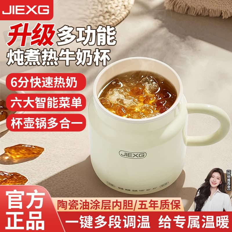 JIEXG Electric Heating Cup, Multi-Function Boiling & Stewing Health Pot, Personal Use, Small Dormitory Office Hot Milk Maker