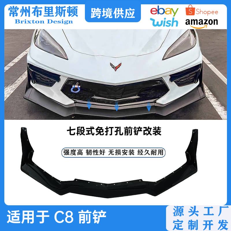 Front Lip Spoiler for Corvette C8 20-24 Corvette C8 Front Bumper Splitter