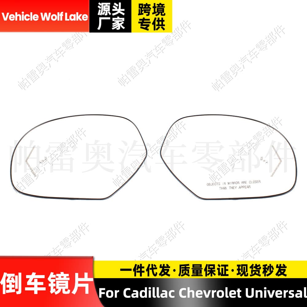 Suitable for Cadillac Chevrolet Cadillac Chevrolet universal blind spot reversing lens with arrow