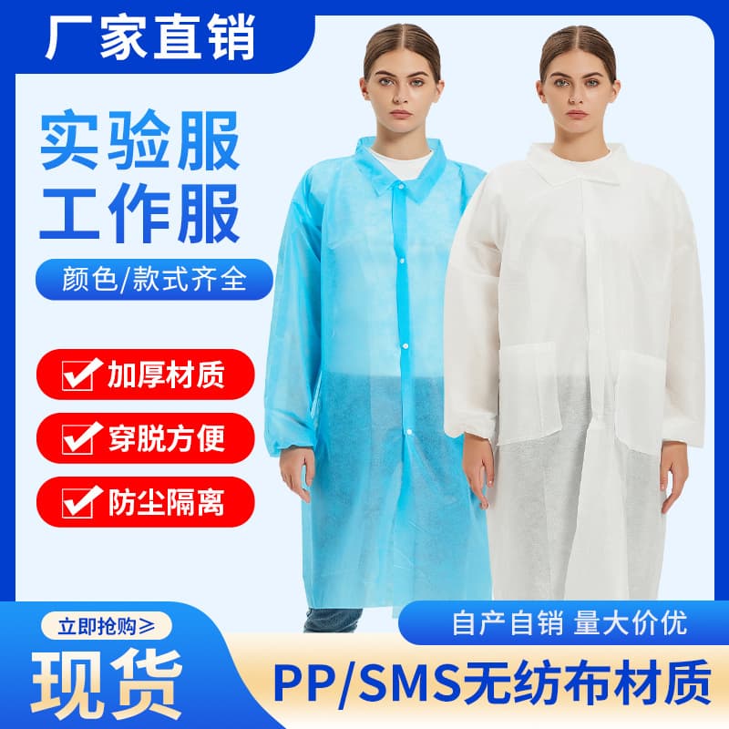 Disposable Anti-dust Clothing Workwear Non-woven Protective Lab Coat White Gown for Food Workshop Visit and Cleanroom Use