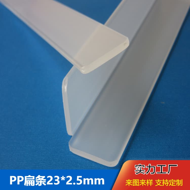 Extrusion factory supply eco-friendly PP plastic flat strip, children's vehicle toy knee pad rubber strip, PP extruded plastic strip