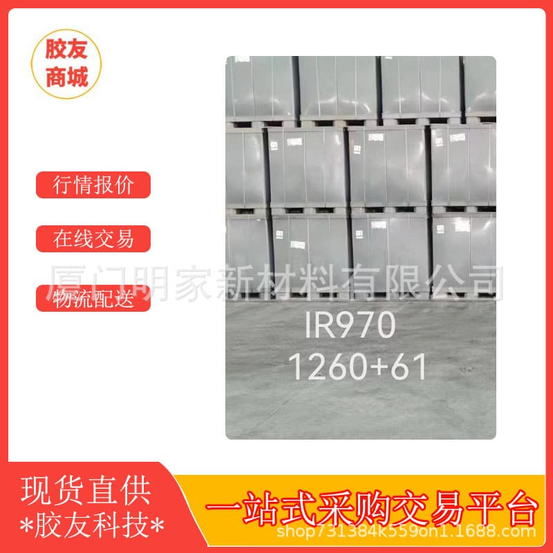 Qingdao and Shanghai Stock Russian Isoprene Rubber IR970, Russian Isoprene Rubber