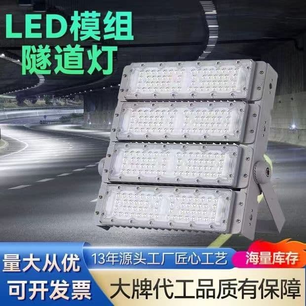 LED Outdoor High-Intensity Waterproof Floodlight Module Tunnel 500W High-Power Square Illumination Floodlight