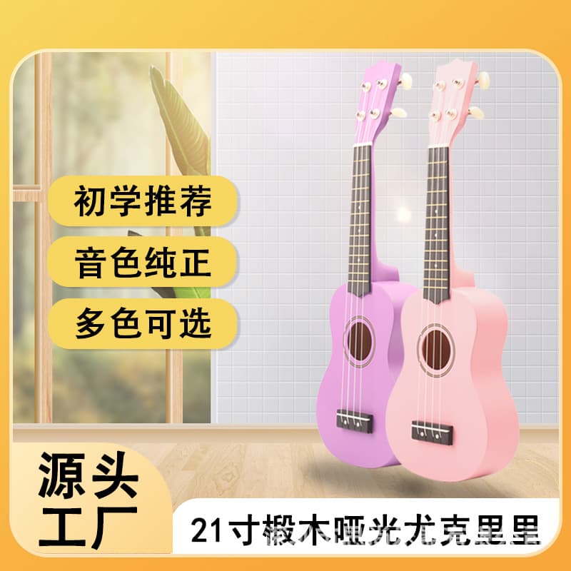 21-inch Wooden Ukulele for Children, Four-String Small Guitar, Colored Ukulele