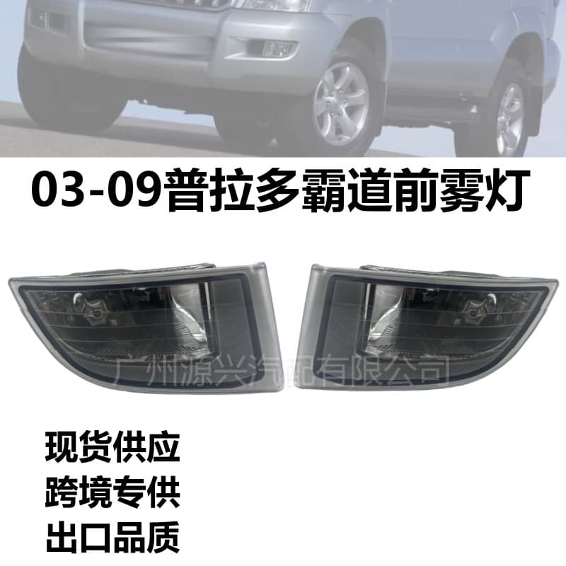 Compatible with Toyota Prado 03-09 GRJ120 Front Fog Light 81211-60150 Land Cruiser Prado Front Bumper Light