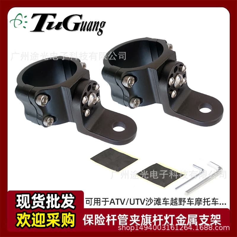 Cross-border Hot-selling ATV UTV Bumper Flagpole Whip Lamp Antenna Tube Clamp Bracket Fixed Base Universal