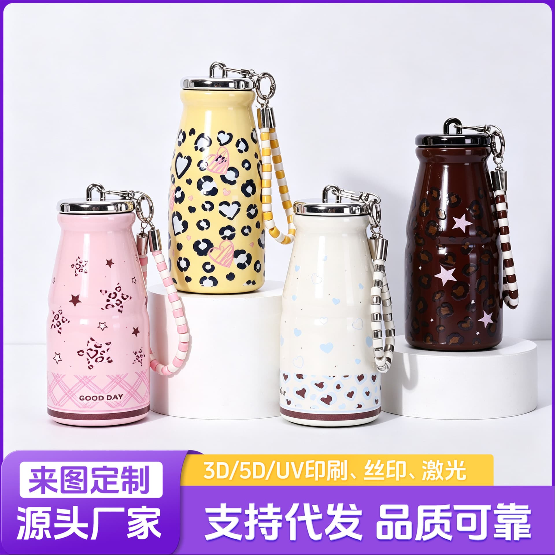 Stylish Stainless Steel Insulated Milk Cup, Portable Small Travel Water Bottle for Students and Outdoor, Pocket Cup, Wholesale Gift