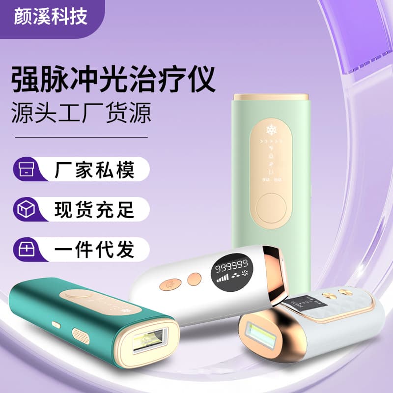 In-Stock Photon Ice Point Skin Rejuvenation Hair Removal Device, Strong Pulse Icy Sensation Full Body Beauty Instrument, Portable Home Use Hair Remover