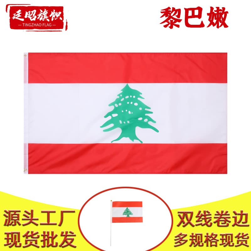 90*150cm Lebanon Flag in Stock 3*5Ft Polyester Flag Factory Lebanon Flag Wholesale