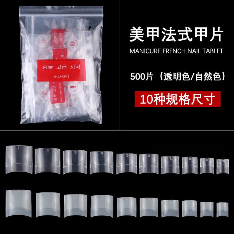 Manicure short French semi-stick transparent natural color French short manicure fake nails 500 pieces boxed