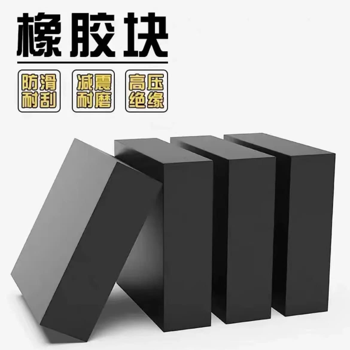Oil-resistant and pressure-resistant rubber sheet, nitrile rubber sheet, high-temperature black flame-retardant rubber sheet for bridge damping
