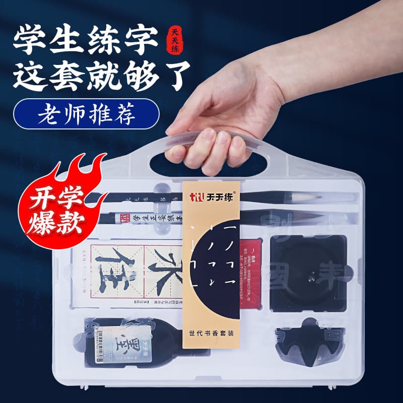 Student Book-writing Practice Water-writing Cloth Set Back-to-school Essential Four Treasures The Study Brush Set