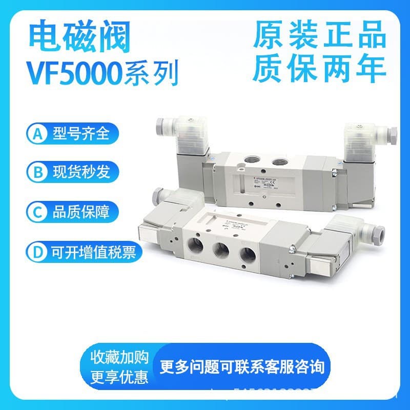 SMC Solenoid Valve VF5120/5420/5520-4DZB/D/DZ/DB-03/02