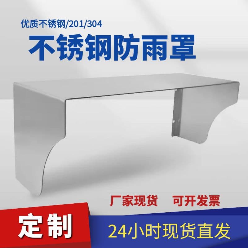 Stainless Steel Rain Cover, Outdoor Iron 86 Socket Access Control Waterproof Cover, Electric Vehicle Charging Pile Sunshade Impact Protection Cover