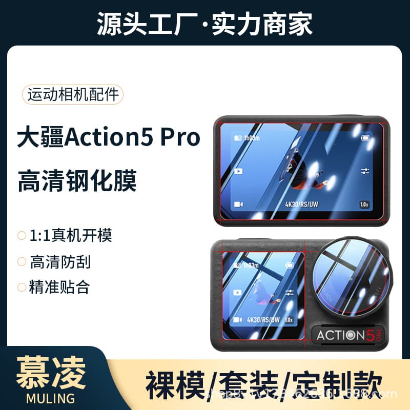 Compatible with DJI Action 5Pro HD tempered film, screen protector, lens film, sports camera accessories