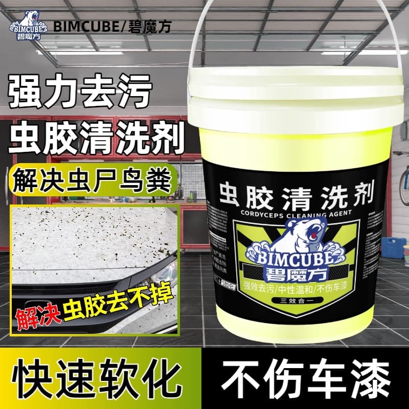 Car Bug Gel Remover - Paint Surface Bug & Bird Dropping Non-Drying Adhesive Cleaner - Car Gel Remover Paint Surface Cleaning Agent