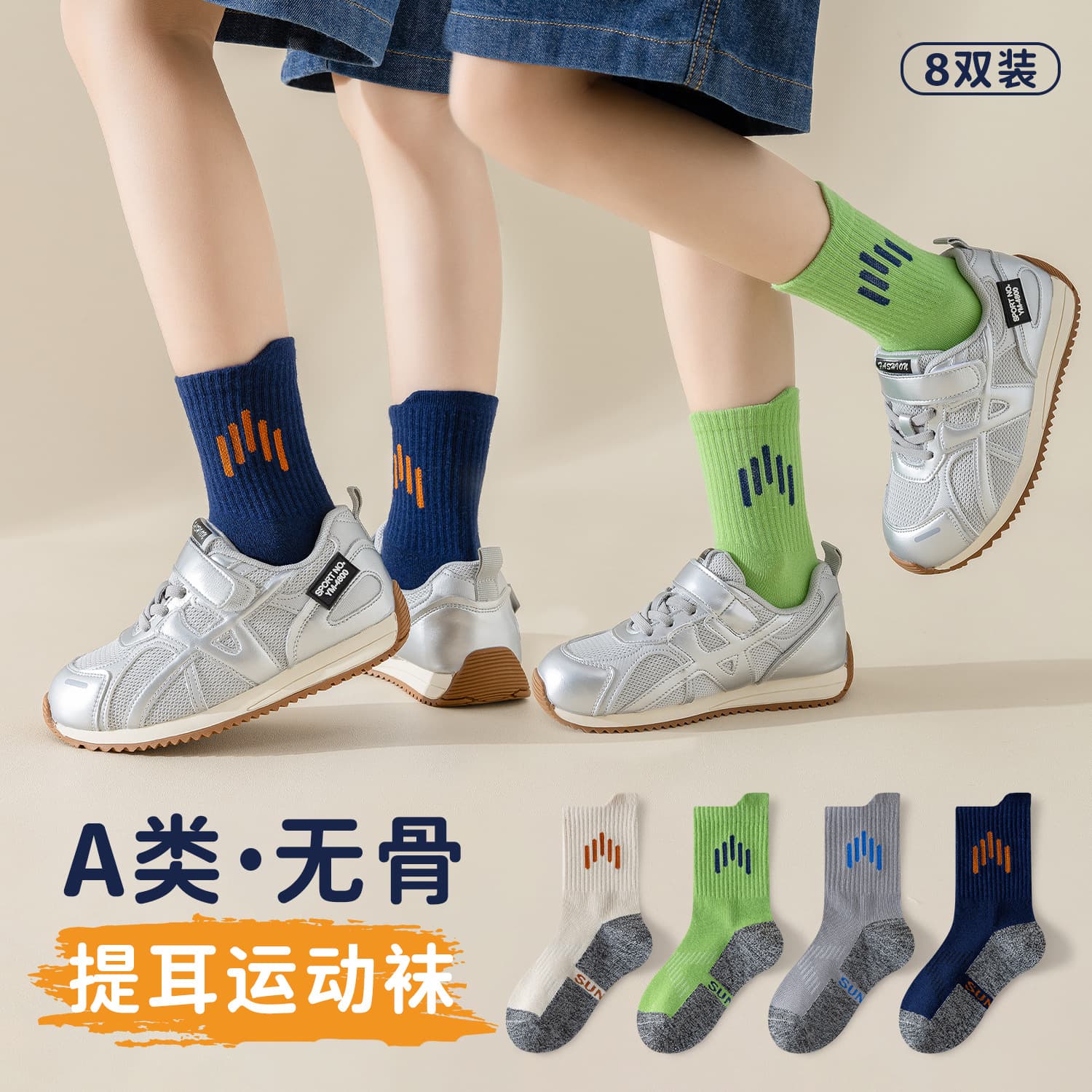 Boys' Socks Summer Thin Cotton Class A Children's Socks Antibacterial, Sweat-Absorbent and Deodorant Spring and Autumn Medium-Tube Sports Socks for Big Children