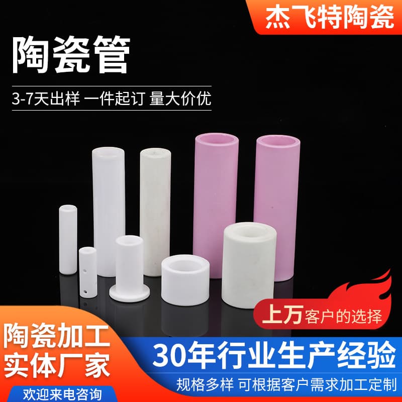 Customized 99% alumina ceramic tubes, special irregular-shaped electronic ceramics processing, ceramic rods, alumina ceramic tubes