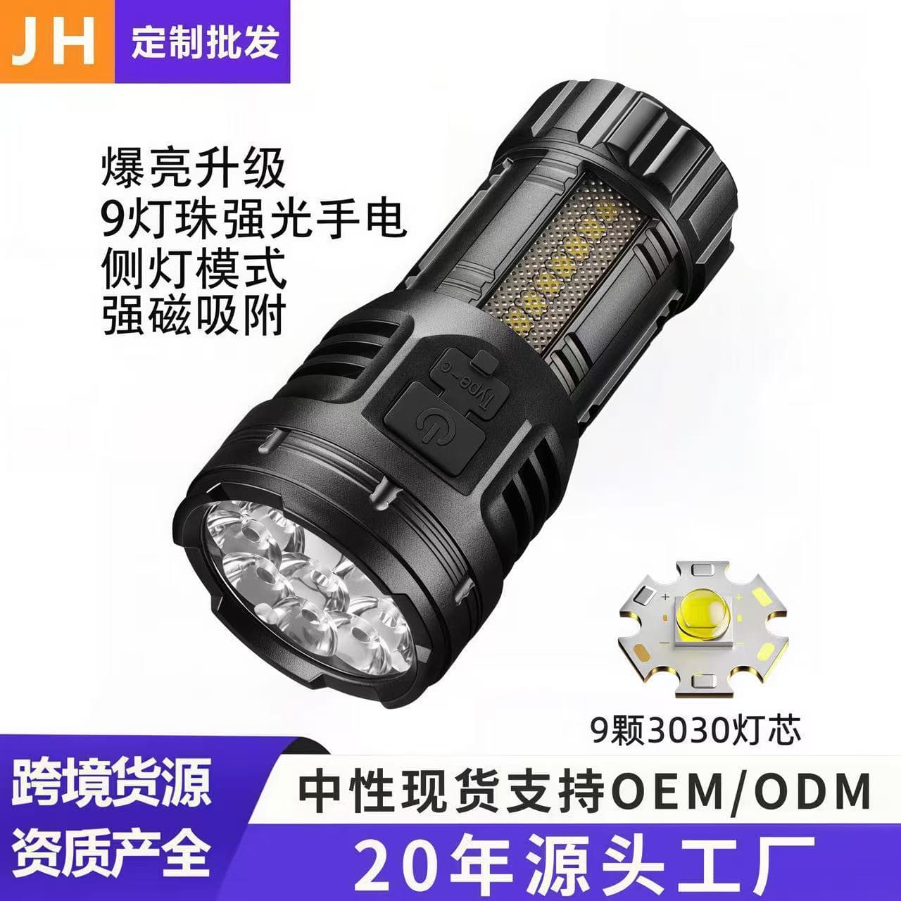 New Ultra-Bright Nine-Core High-Power Flashlight, Outdoor Portable Thumb-Sized Rechargeable Flashlight with Strong Magnetic Tail, Nine-Eye Mini Beast