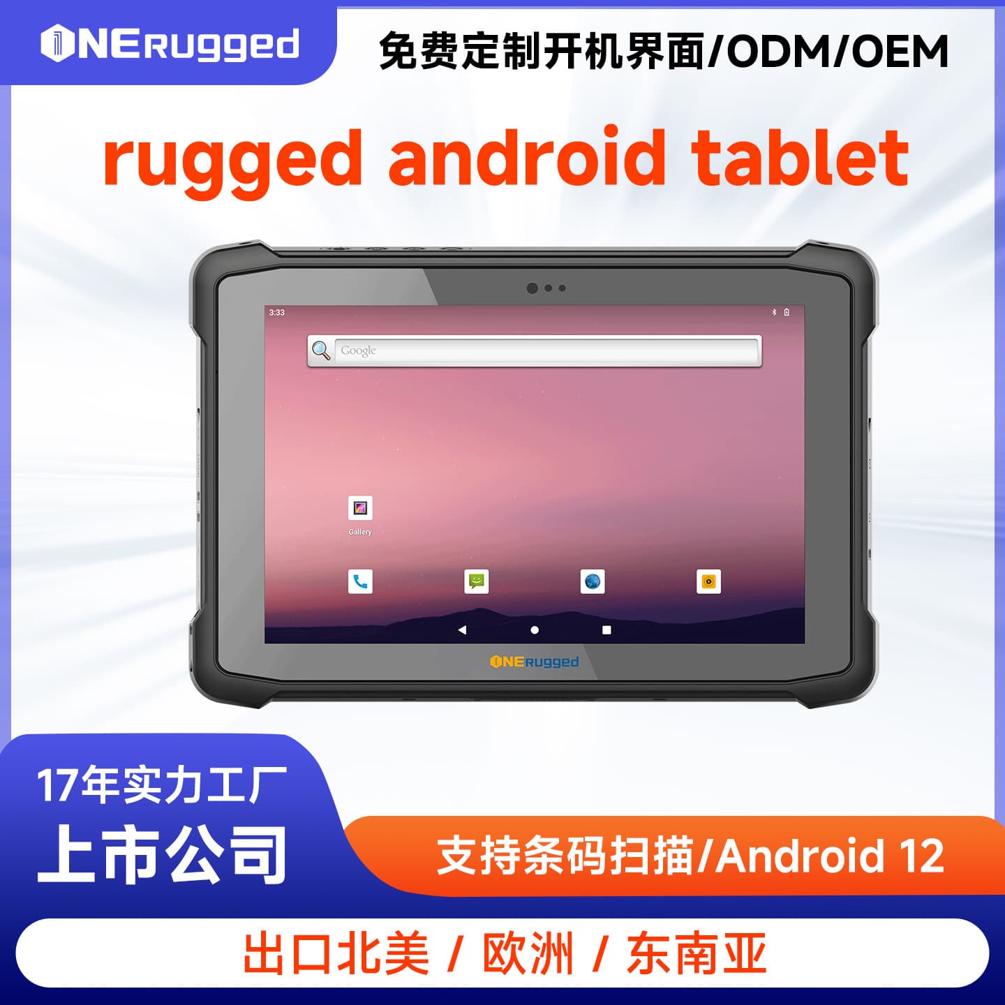 Cross-Industrial Rugged Tablet PC 10.1 Inch Rugged Reinforced Industrial Tablet