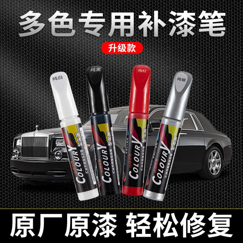 Car Scratch Repair Touch-Up Pen Kit - Black, Silver, Red, Pearl White Specialized Auto Paint Repair Spray