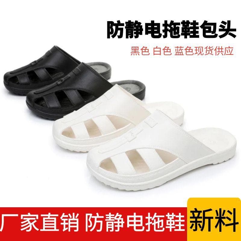 Anti-static slippers with closed toes, high-quality white women's cleanroom slippers made of new SPU soft sole from electronic factories.