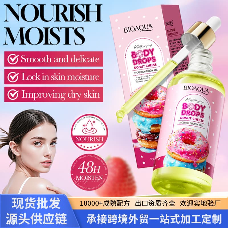 BIOAOUA Donut Cheese Body Oil 100ml Moisturizing Massage Oil Cross-border Skincare Processing
