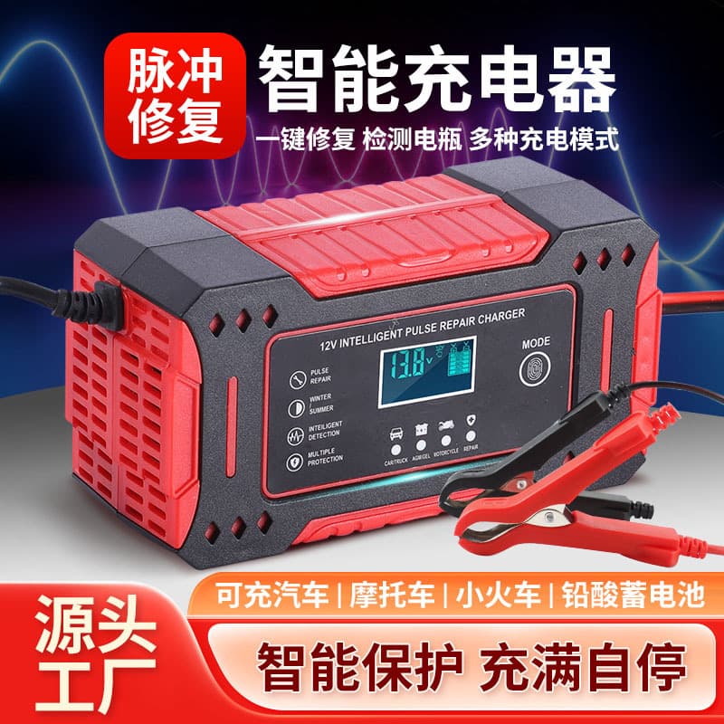 Cross-border 12V 6A charger for car batteries and motorcycles.