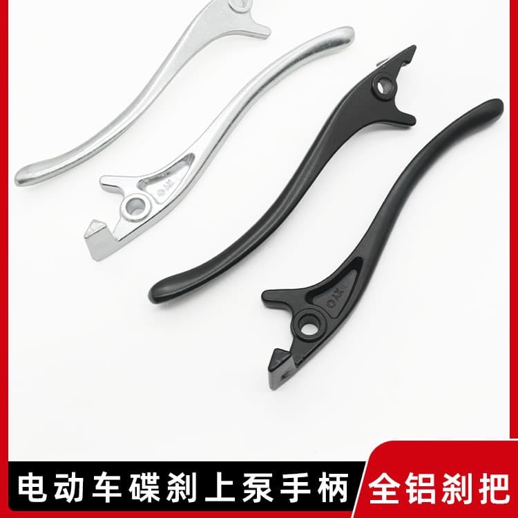 Electric vehicle new Turtle King brake lever pedal electric scooter small Turtle King disc brake hand lever small brake lever brake lever