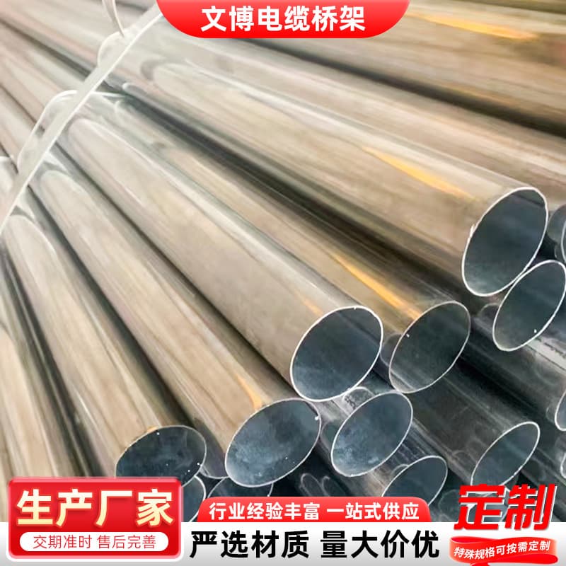 JDG20 Galvanized Conduit, 25 Iron Conduit, 32 Metal Conduit Accessories, Electrician's Hot-Dip Galvanized Pipe for Cables