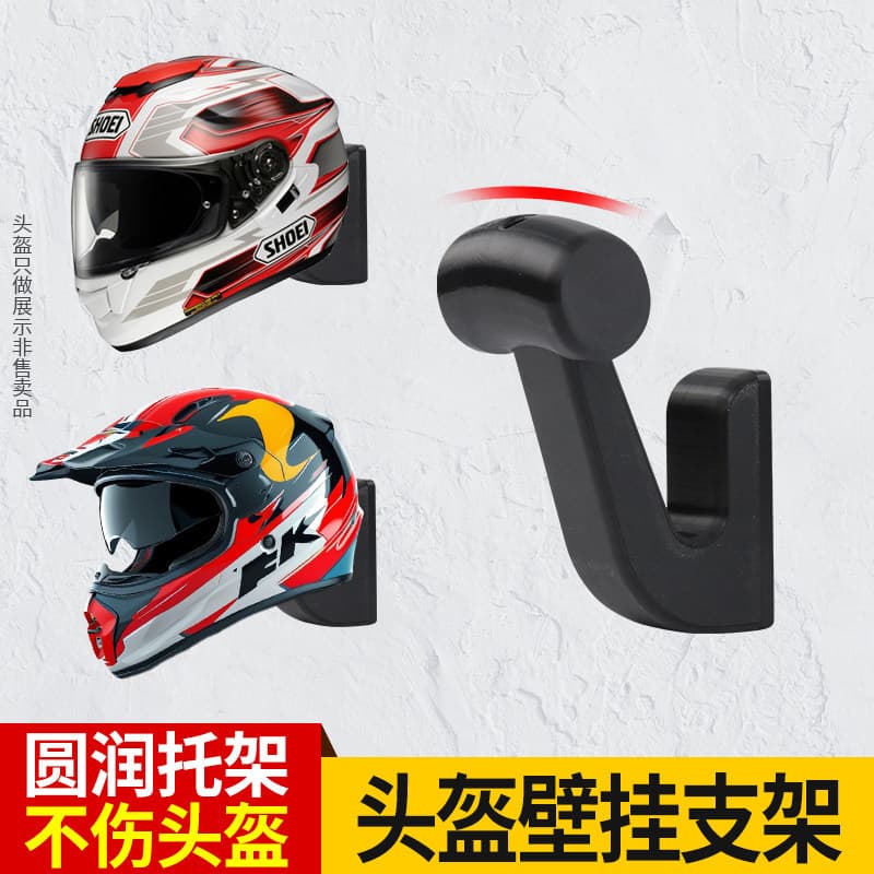 Motorcycle Helmet Storage Hook for Wall Hanging, Home Use Helmet Hanger, Electric Vehicle Helmet Wall Hook, Display Stand