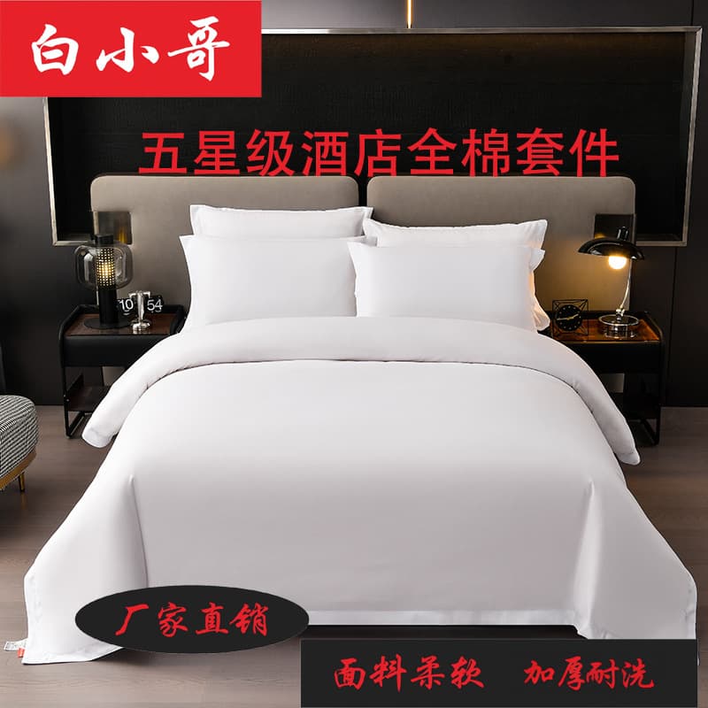 Hotel Bedding Four-Piece Set, Cotton Extra Thick for B&Bs, Sateen Pure White Hotel Linen