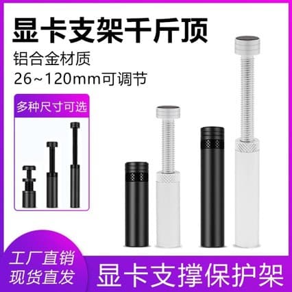 Vertical GPU Support Bracket, Adjustable Telescopic Jack, All-Aluminum Magnetic, Fixed Graphics Card Stand for Aquarium Case