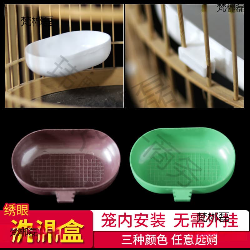 White-eye Bath Box Plastic Bath Tub for Birds, Small Bird Bathing Supplies Plastic Feeder