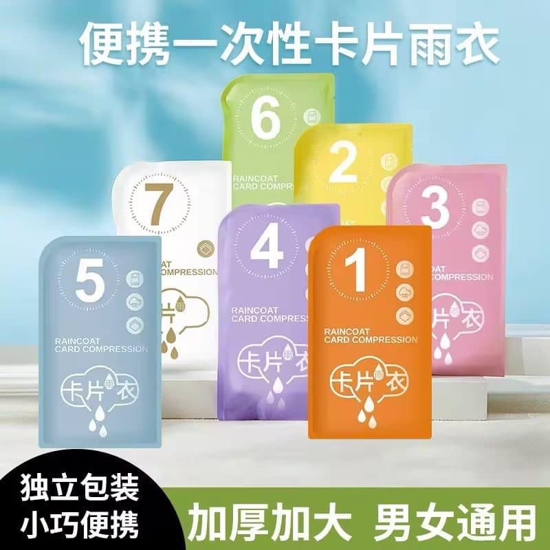 Disposable Raincoat Long Full-Body Outdoor Travel Multi-Color Adult Portable Heavy Rain Protection Card Raincoat Thickened