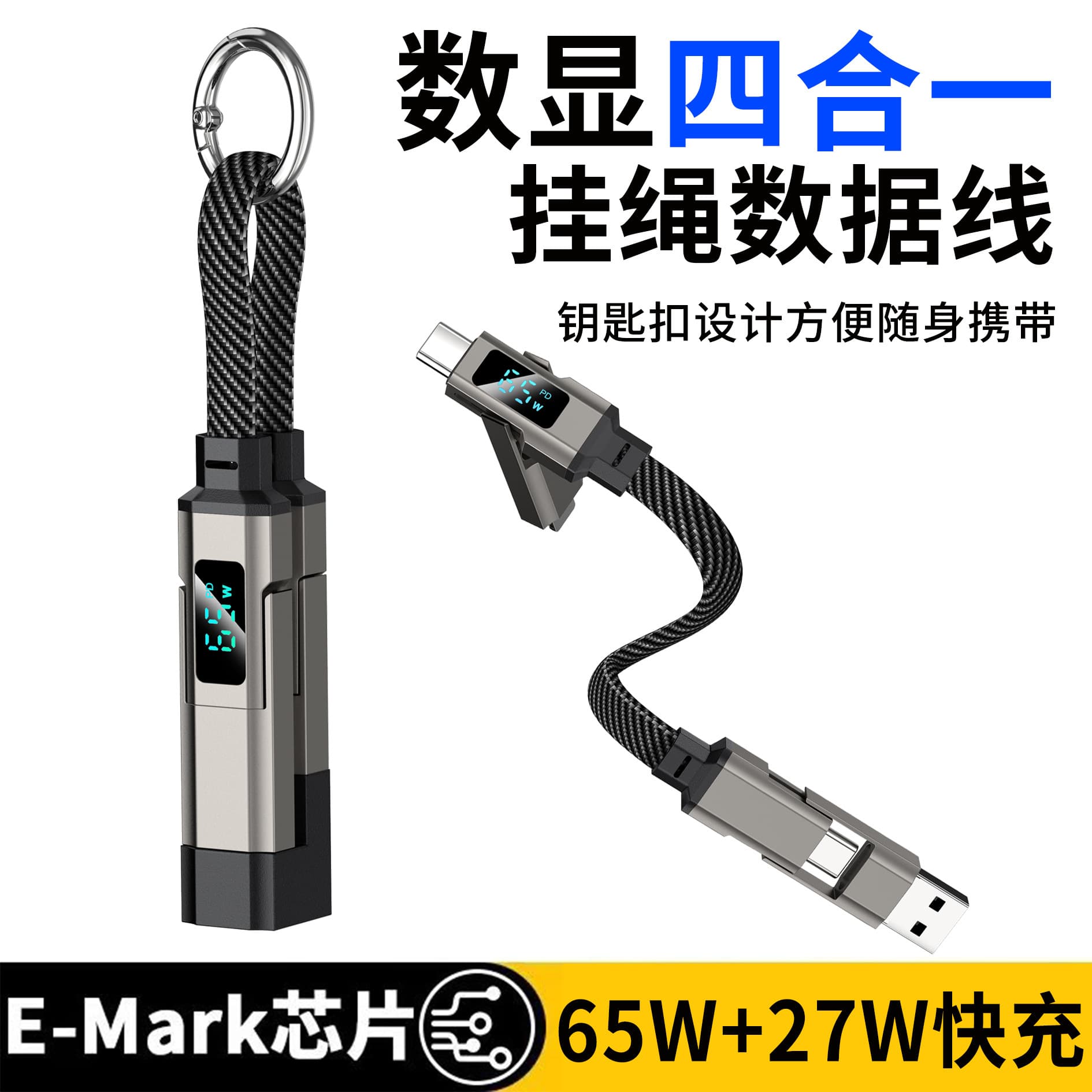 Cross-Border Digital Display Keychain Fast Charging Braided Data Cable 4-in-1 Zinc Alloy for Huawei Apple