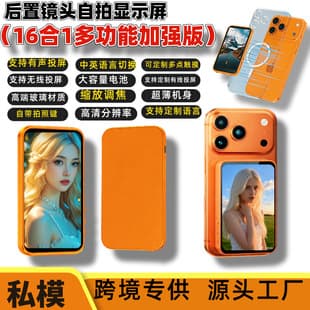 Phone Selfie Screen Mirroring Magnetic Display Travel Photo Co-screen T1T2 Upgraded Version