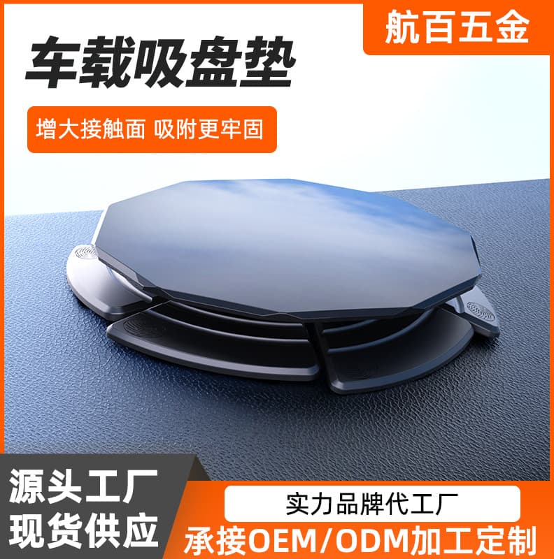 Car Mount Base Adhesive Pad for Uneven Dashboard Center Console Phone Holder Suction Cup Spacer