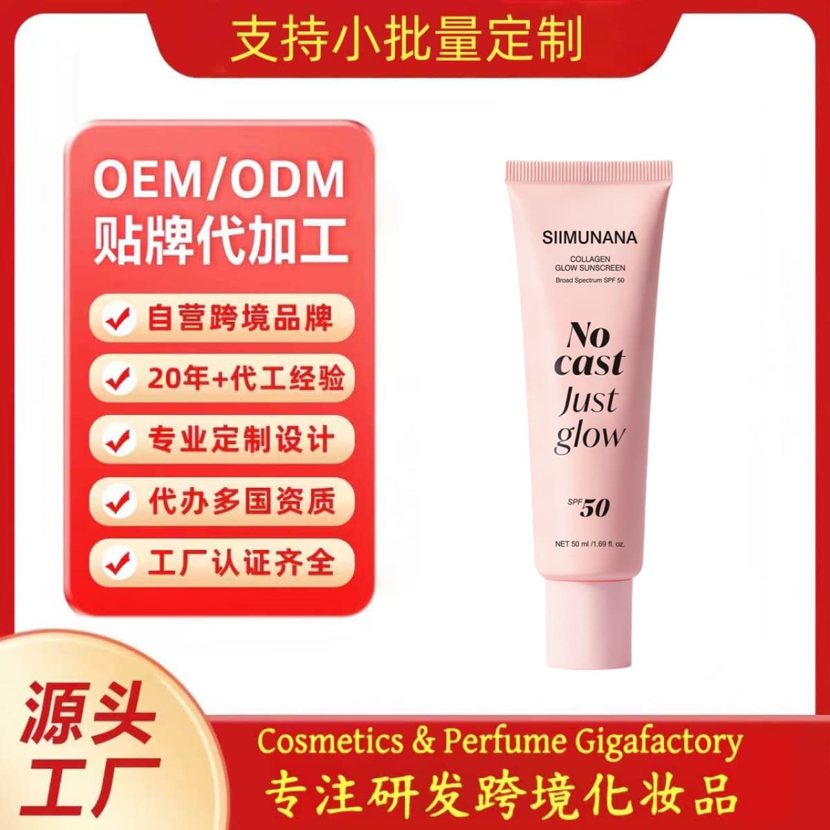 Cross-border customized sunscreen isolation waterproof anti-sweat anti-UV sunscreen OEM/ODM (Sunscreen)