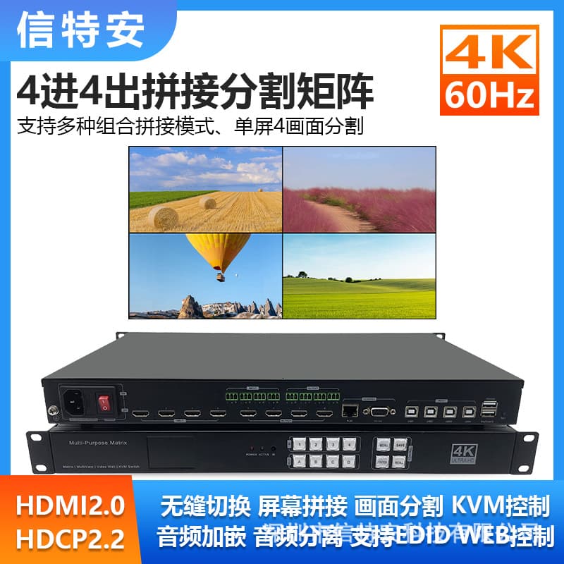 HDMI 2.0 Seamless Matrix KVM Switcher 4-in 4-out Quad Screen Split Video Wall 4K60Hz Splitter