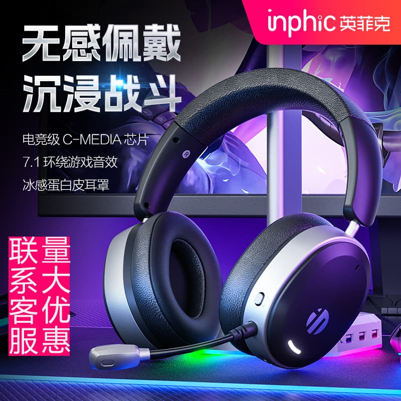 INPHIC H9 Over-Ear Headphones Bluetooth Wireless Gaming Headset with Microphone Wired for Business