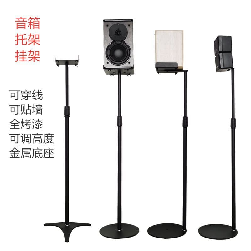 Surround Speaker Bracket and Satellite Stand with Metal Floor Height Adjustment