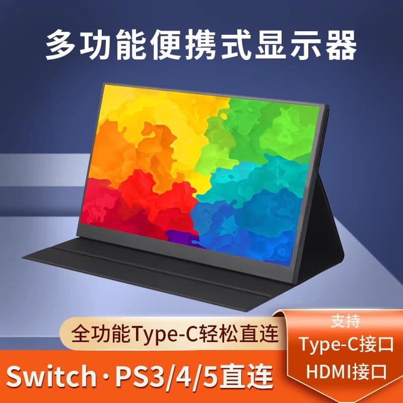 Portable Monitor IPS 14 inch 15.6 inch 144Hz Laptop Extended Screen PS4/Switch External 4K Secondary Display