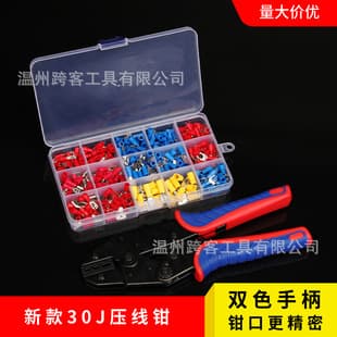 HS-30J Ratchet Terminal Crimping Pliers Pre-Insulated Wire Terminals 280PCS/700PCS Cold Press Terminal Box