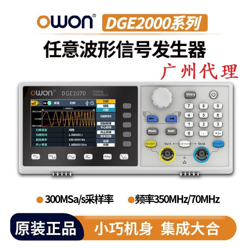 Lilip OWON arbitrary waveform function signal source generator DGE2035/2070 dual channel 35/70MHZ