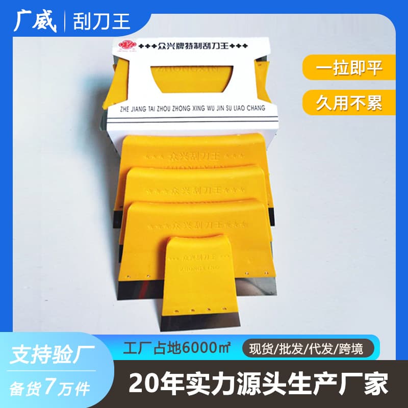 Stainless steel scraper for household cleaning, thickened scraper king, wall putty special tool, cleaning putty knife.