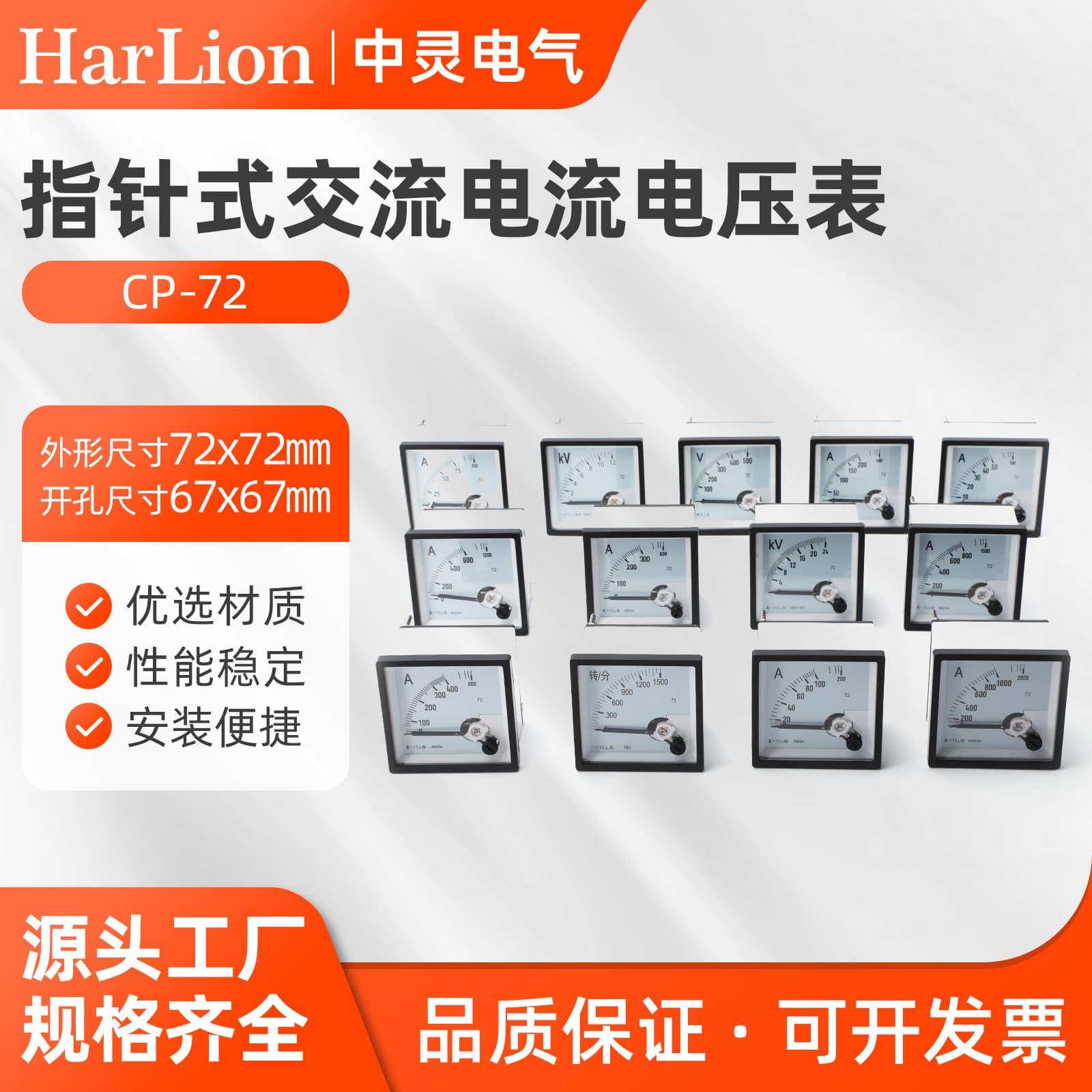 Pointer type AC current and voltage meter CP-72 50/5100/5400/5 300V500V