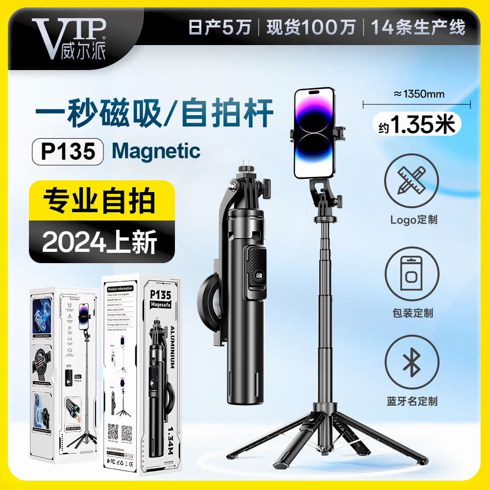 Custom P135 Magnetic Selfie Stick with Magsafe Bluetooth Remote for Long-Distance Phone Photography Stand