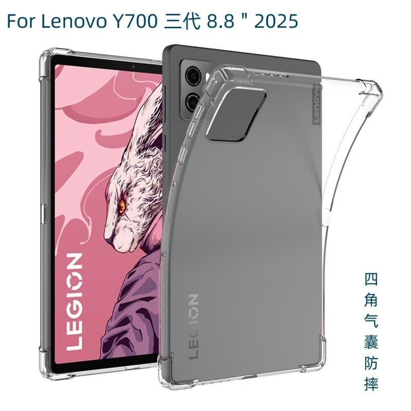 Suitable for Lenovo Y700 5th generation, 4th generation, 3rd generation 8.8-inch tablet protective cover, 2nd generation e-sports gaming tablet case